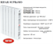 Радиатор биметаллический RIFAR SUPReMO 500-6секции - фото 7944